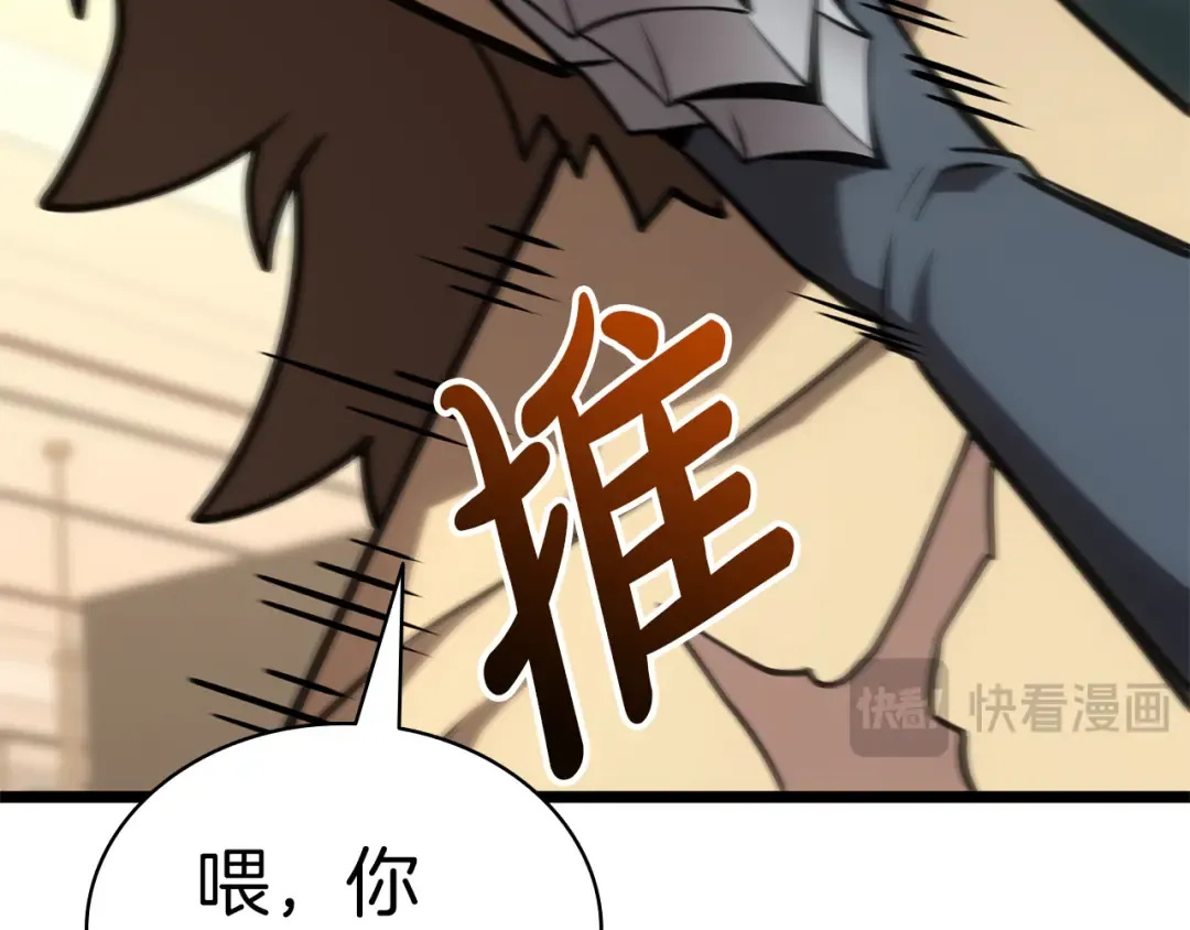第102话 归还荣耀 第197页