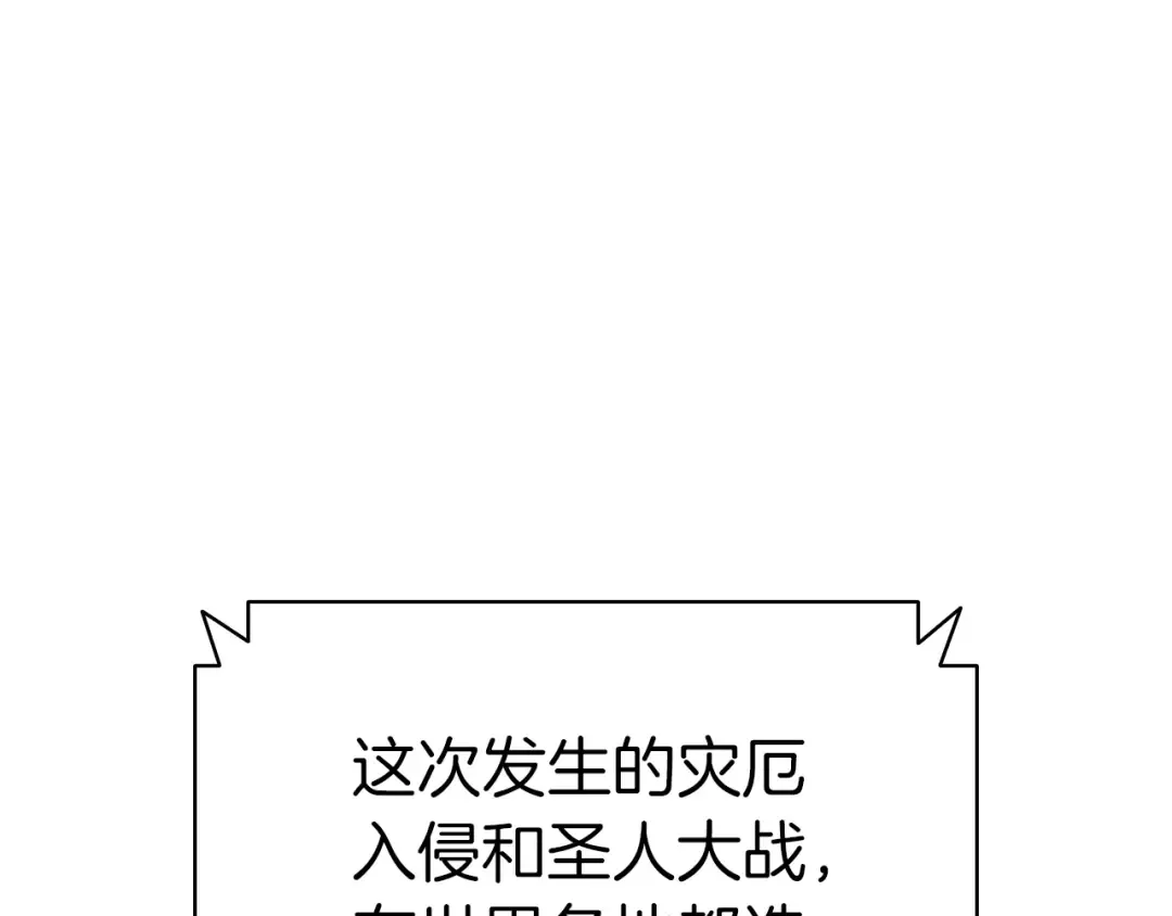 第102话 归还荣耀 第201页