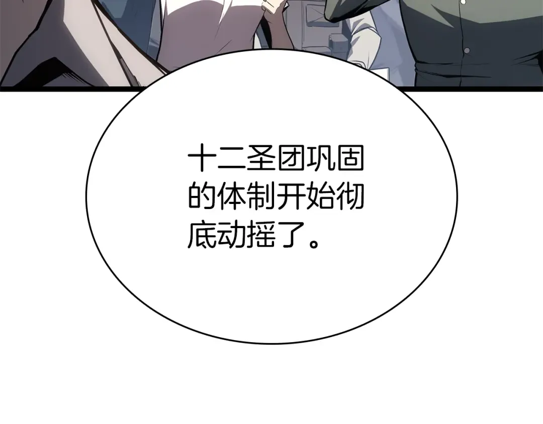 第102话 归还荣耀 第205页