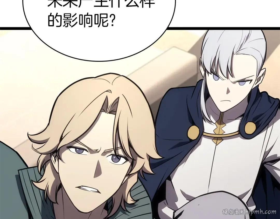 第102话 归还荣耀 第208页