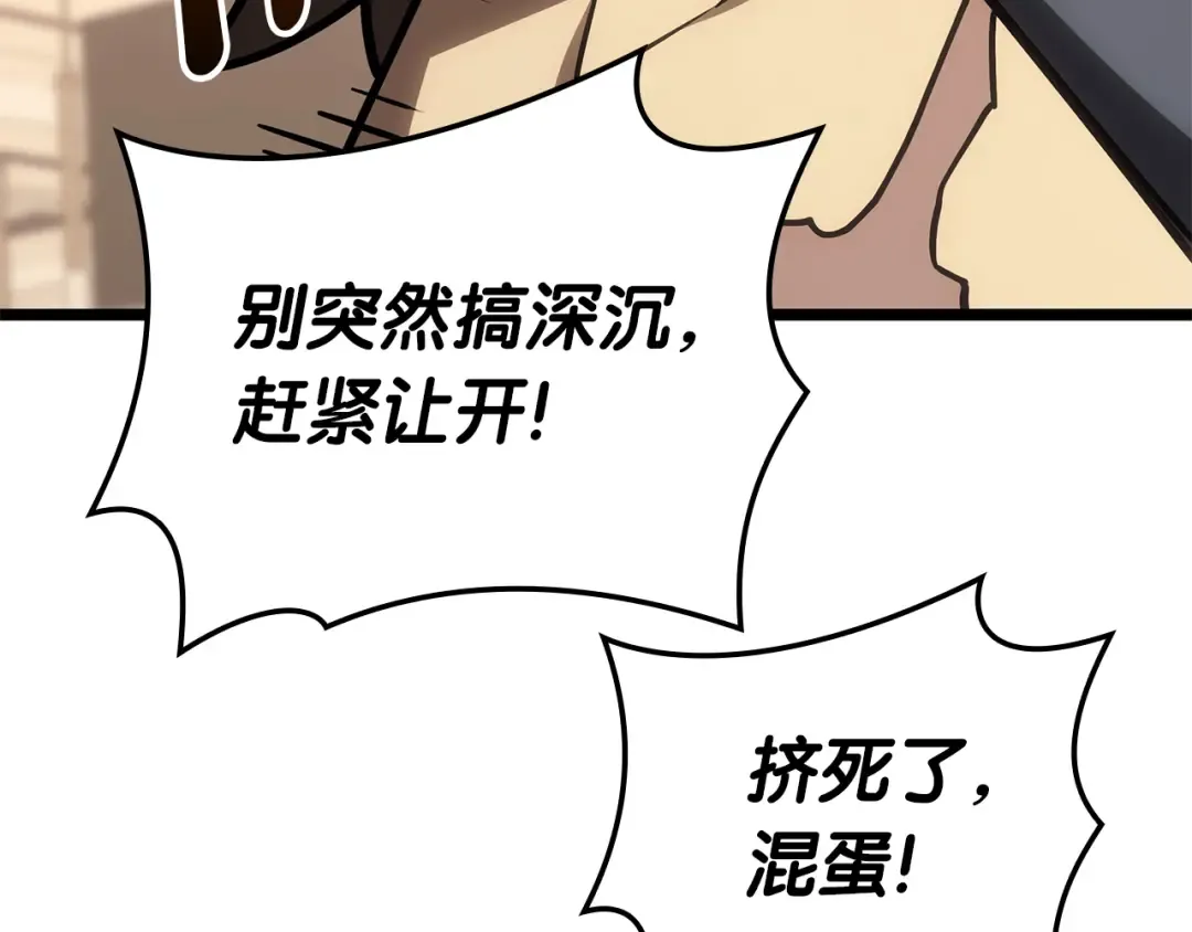 第102话 归还荣耀 第213页