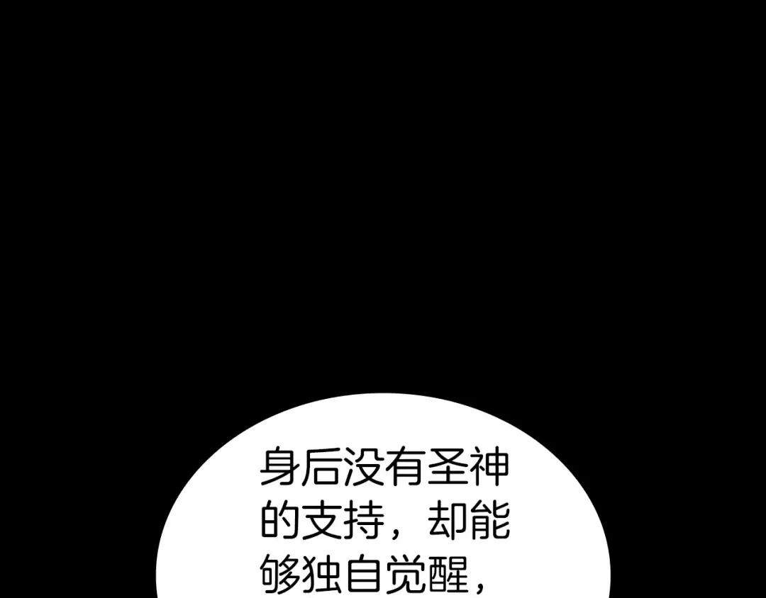 第102话 归还荣耀 第221页