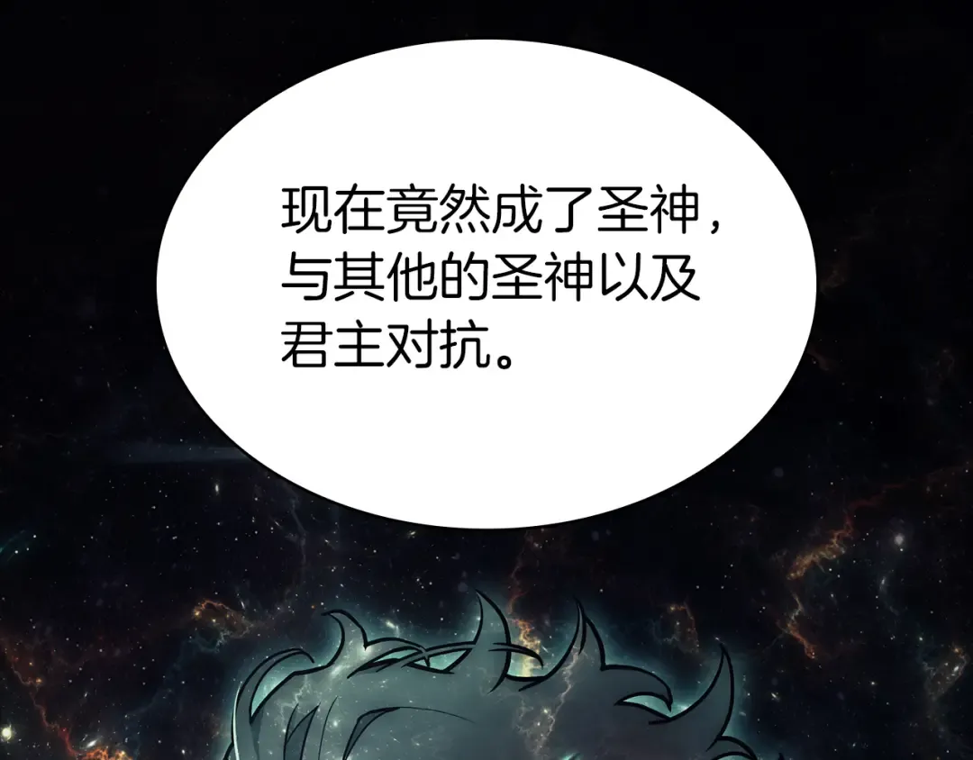 第102话 归还荣耀 第225页