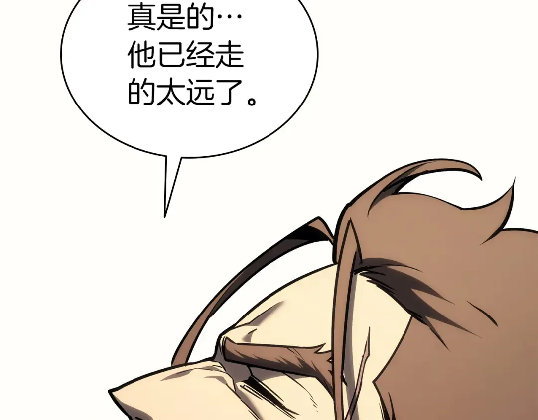 第102话 归还荣耀 第231页
