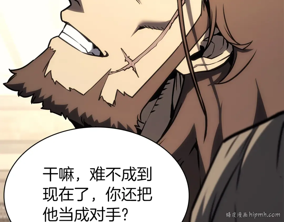 第102话 归还荣耀 第232页