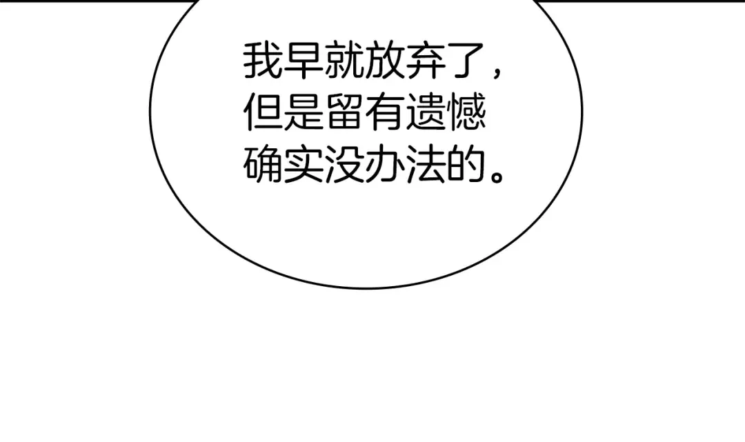 第102话 归还荣耀 第234页