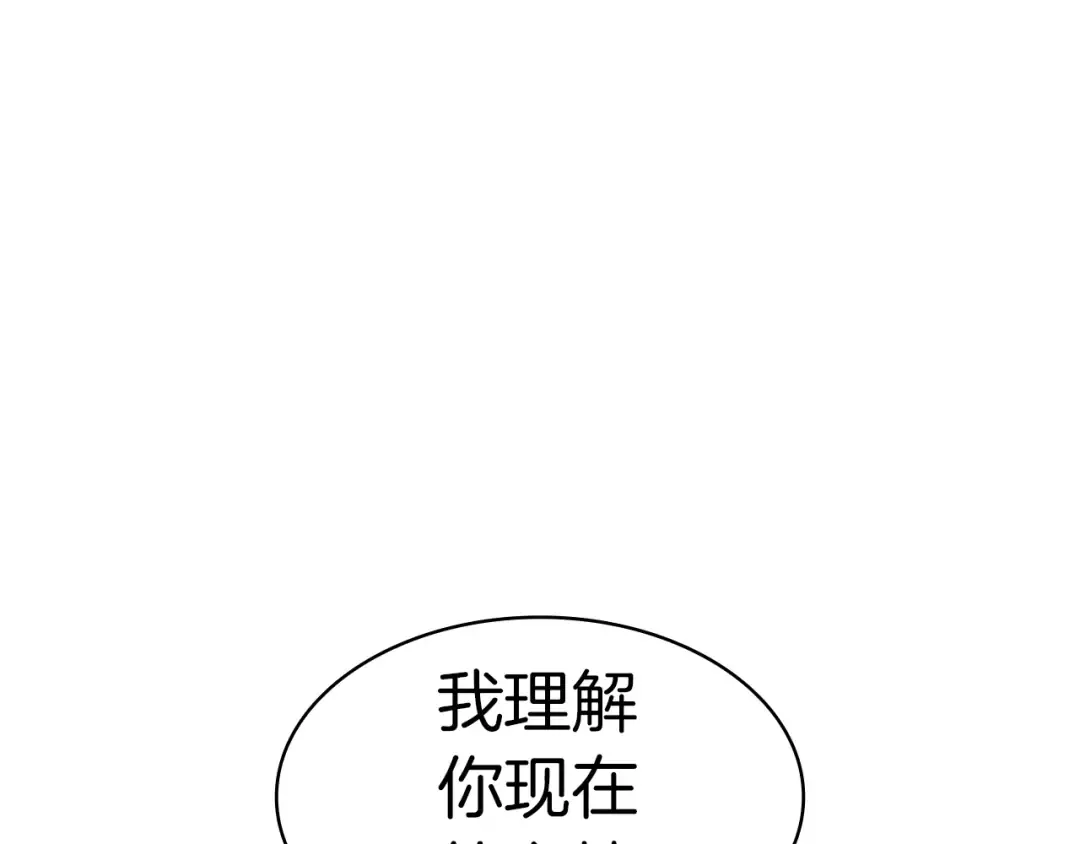 第102话 归还荣耀 第235页