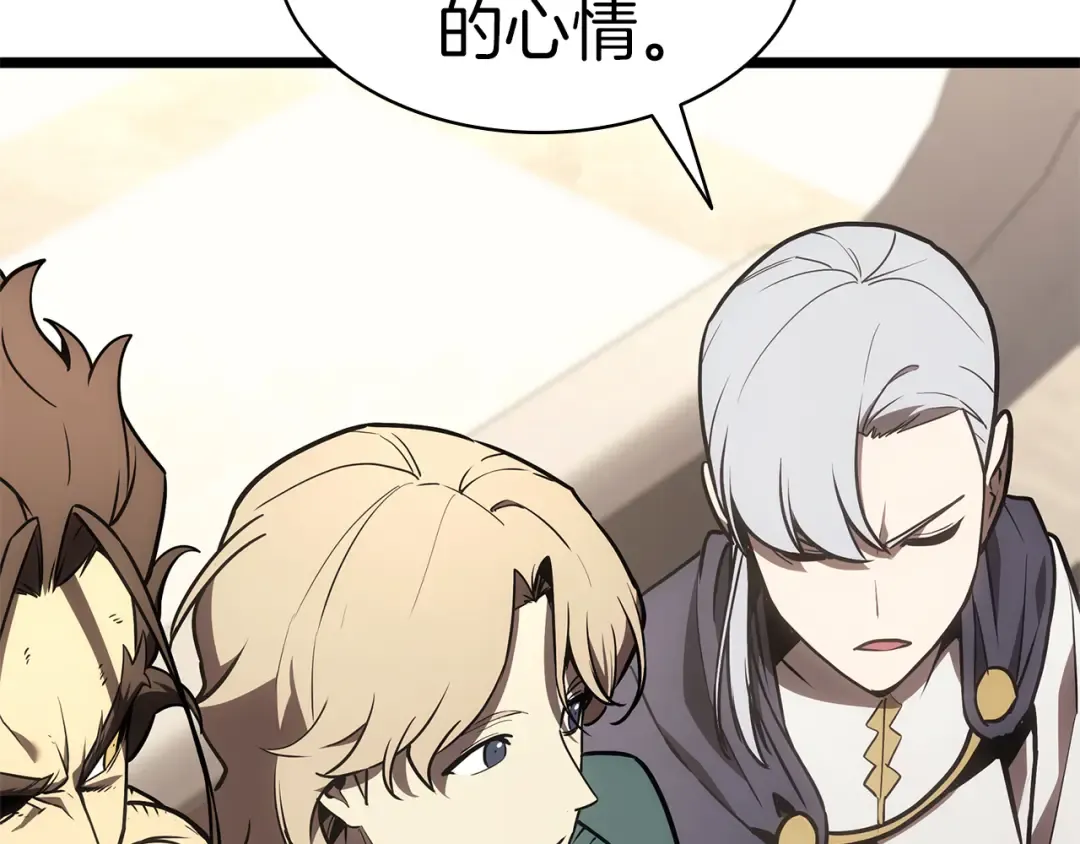 第102话 归还荣耀 第236页