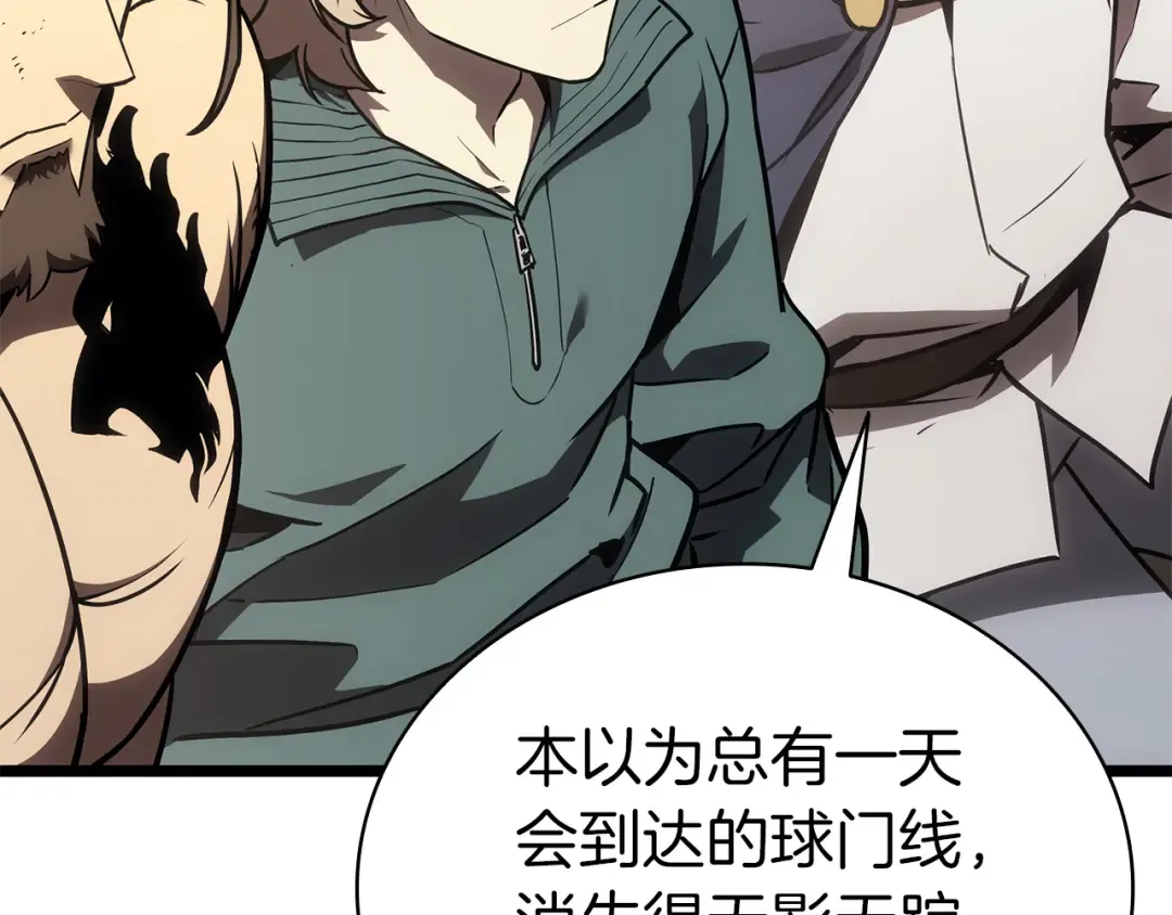 第102话 归还荣耀 第237页