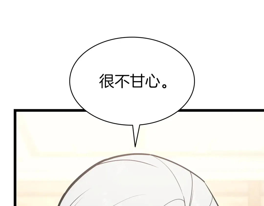 第102话 归还荣耀 第239页