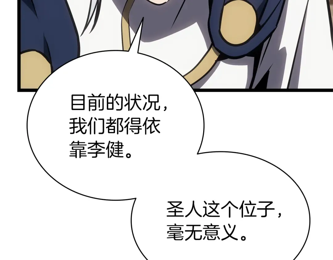 第102话 归还荣耀 第241页