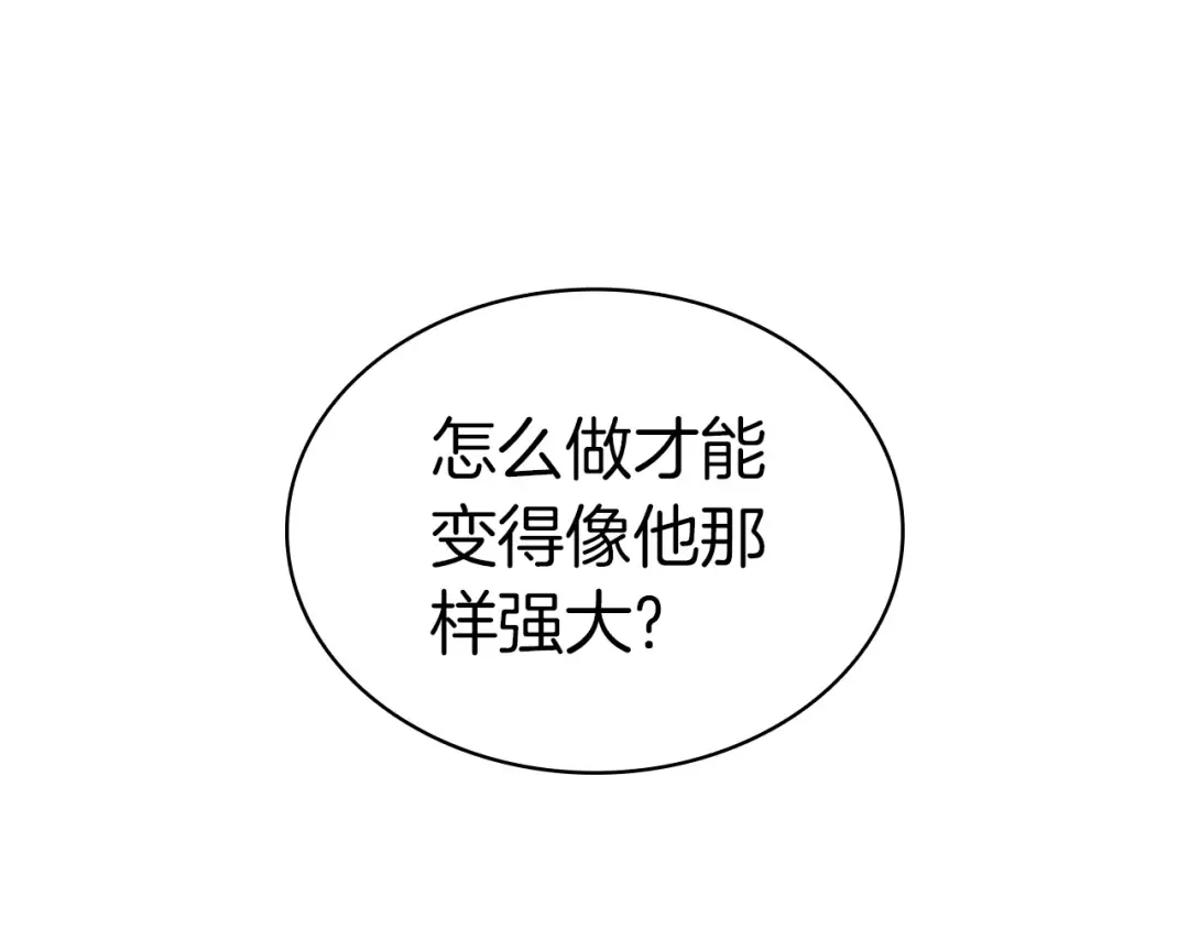 第102话 归还荣耀 第245页