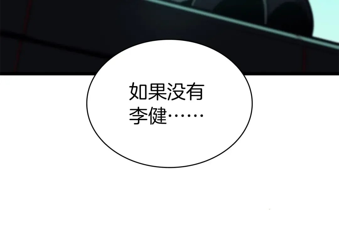 第102话 归还荣耀 第250页