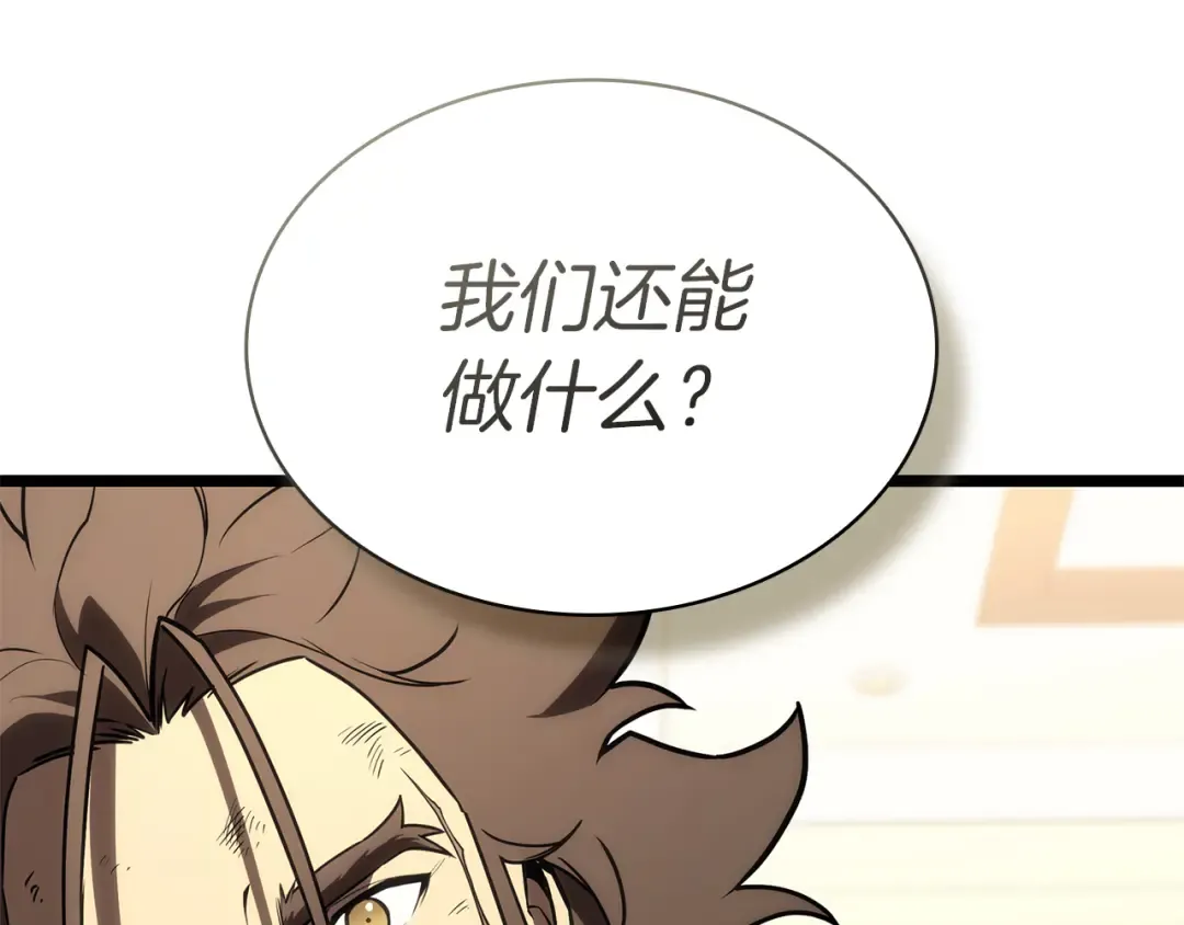 第102话 归还荣耀 第254页