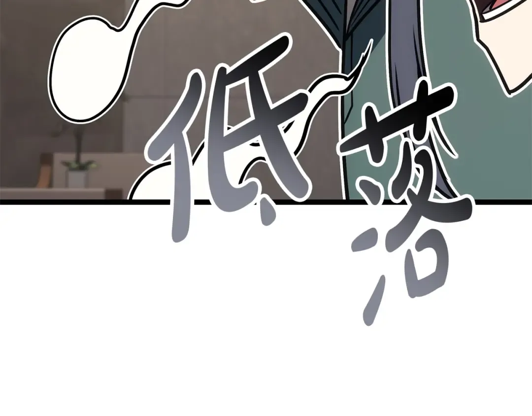 第102话 归还荣耀 第266页