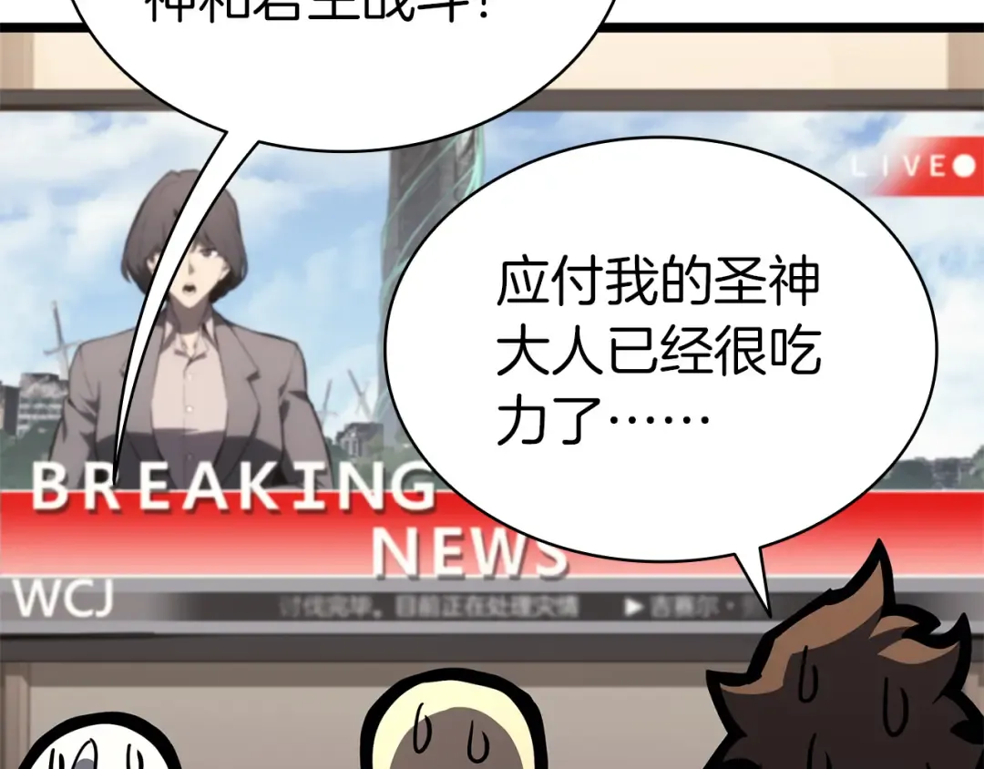 第102话 归还荣耀 第269页
