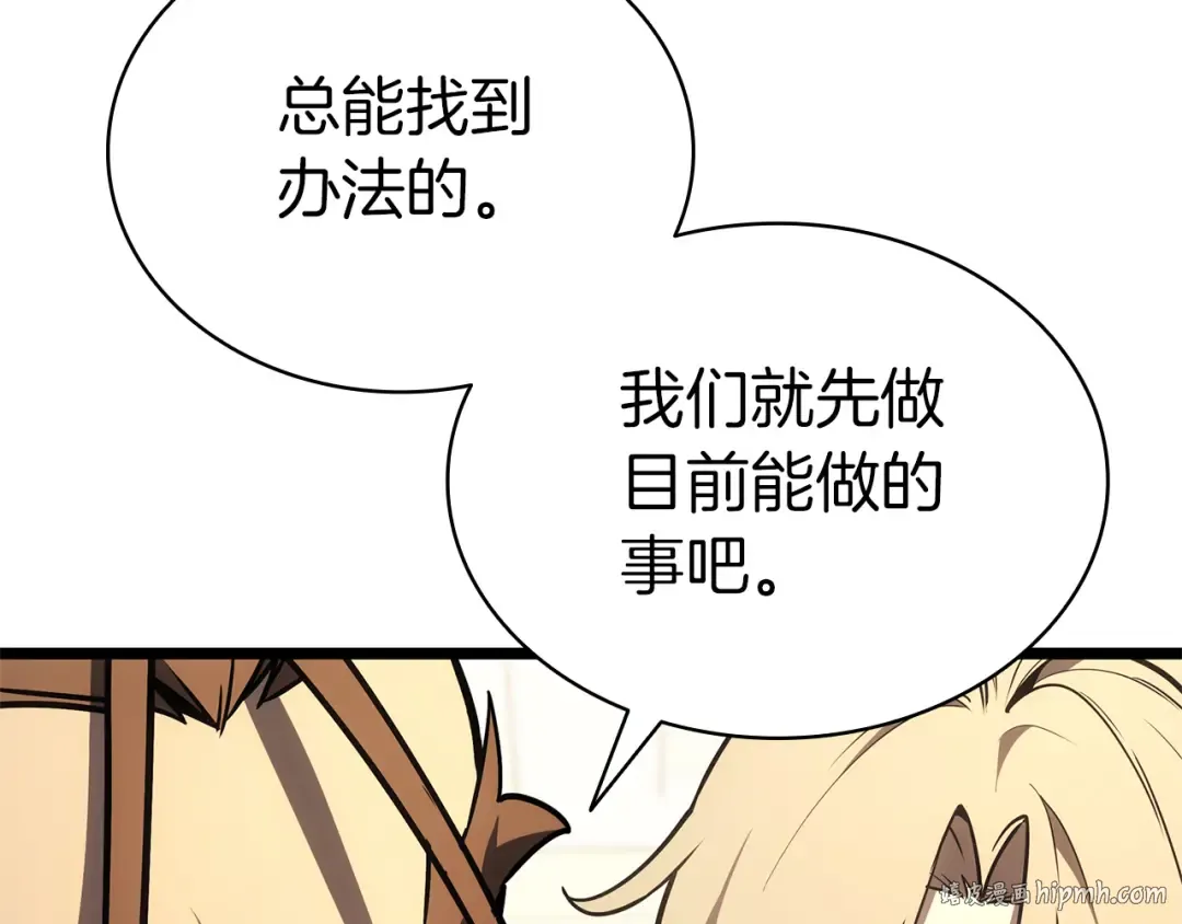 第102话 归还荣耀 第272页
