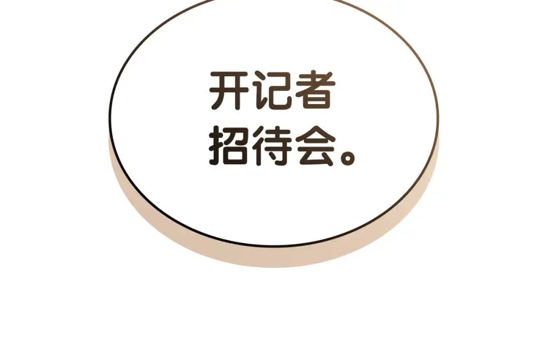 第102话 归还荣耀 第279页
