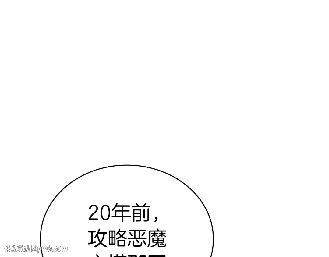 第102话 归还荣耀 第280页