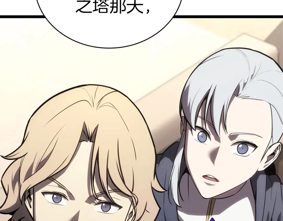 第102话 归还荣耀 第281页