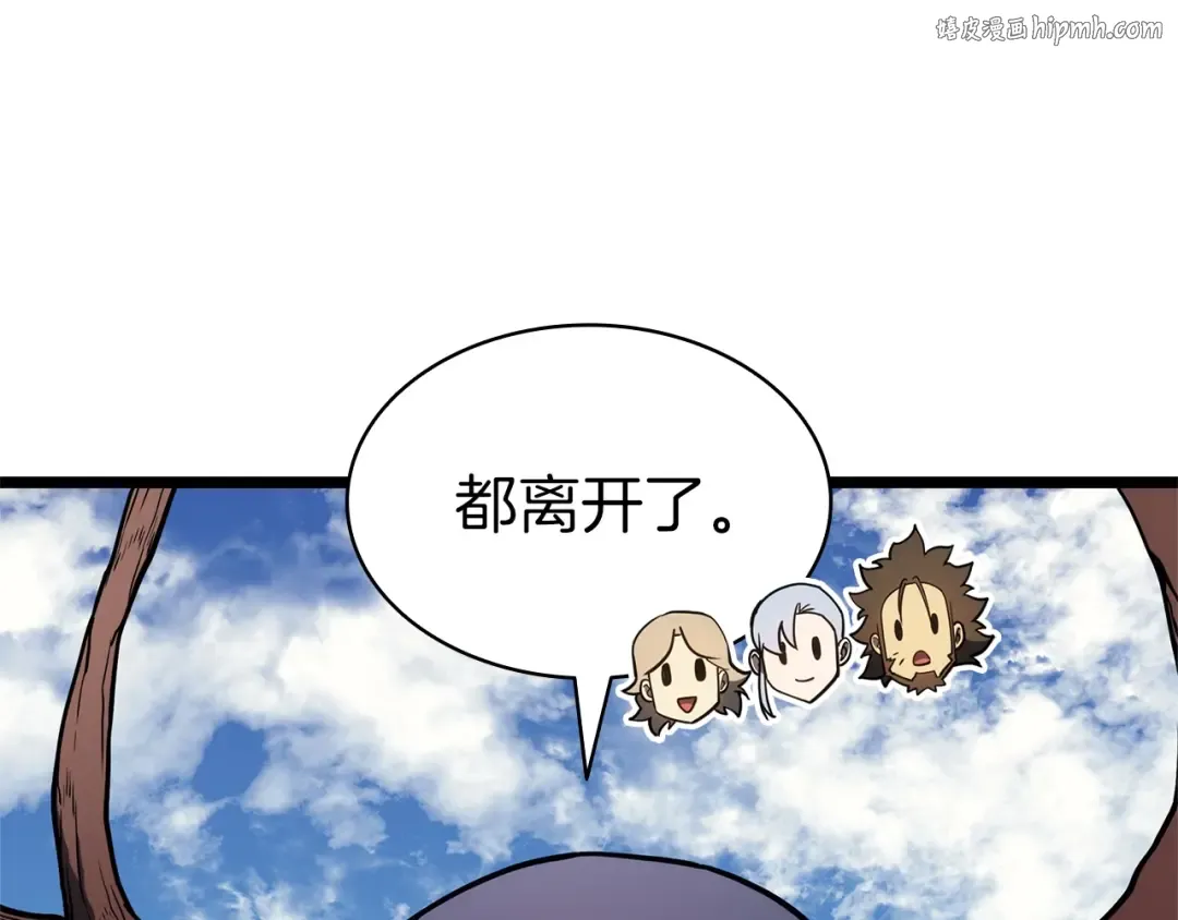 第103话 变强的方法 第1页