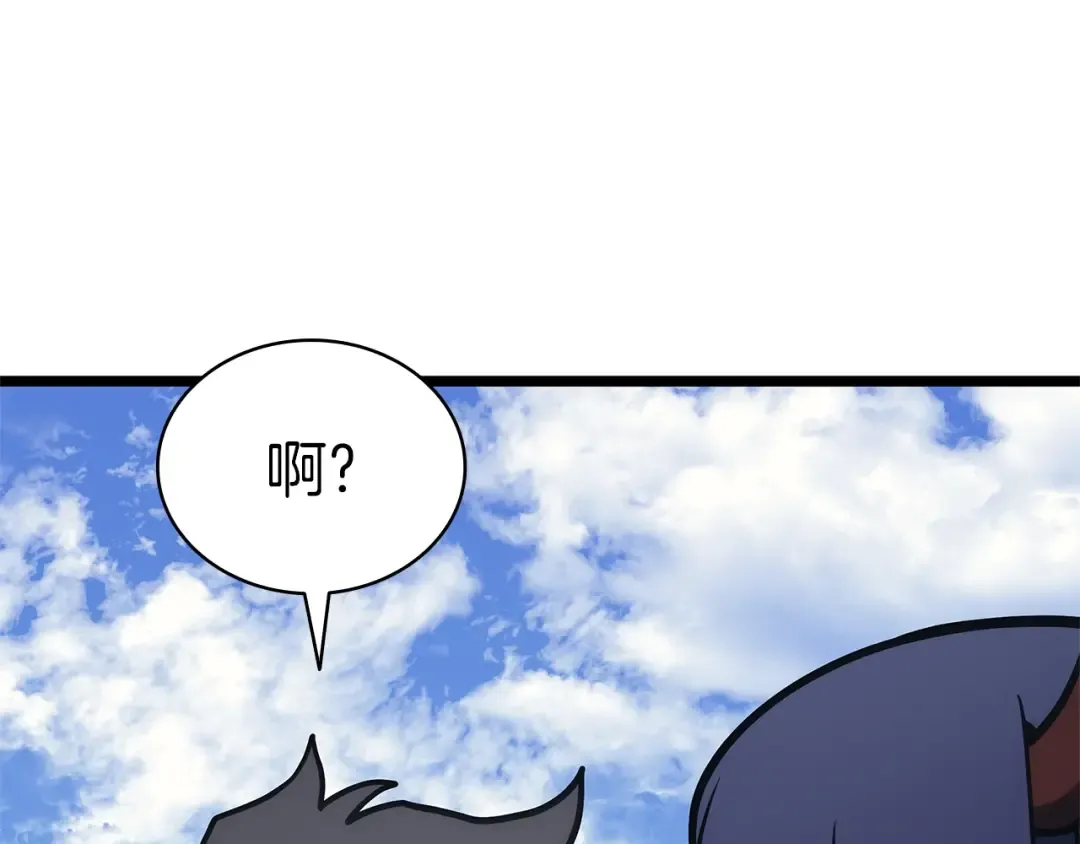 第103话 变强的方法 第4页