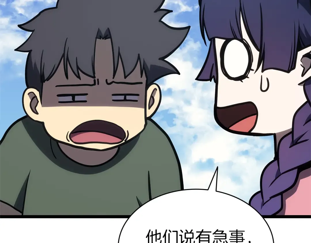 第103话 变强的方法 第5页