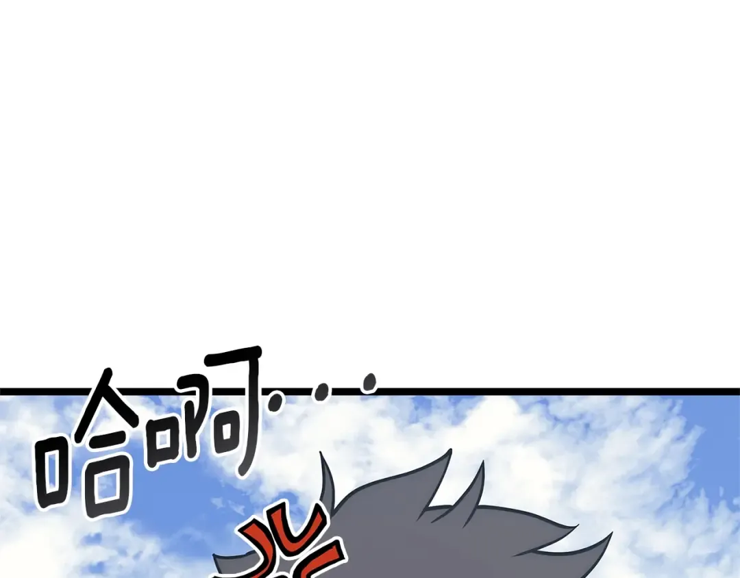 第103话 变强的方法 第7页