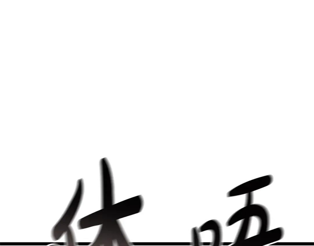 第103话 变强的方法 第13页