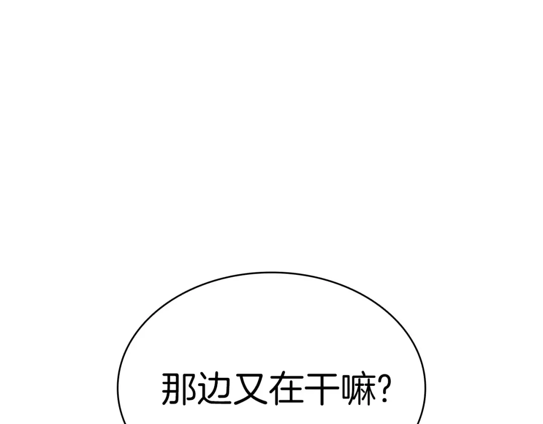 第103话 变强的方法 第17页