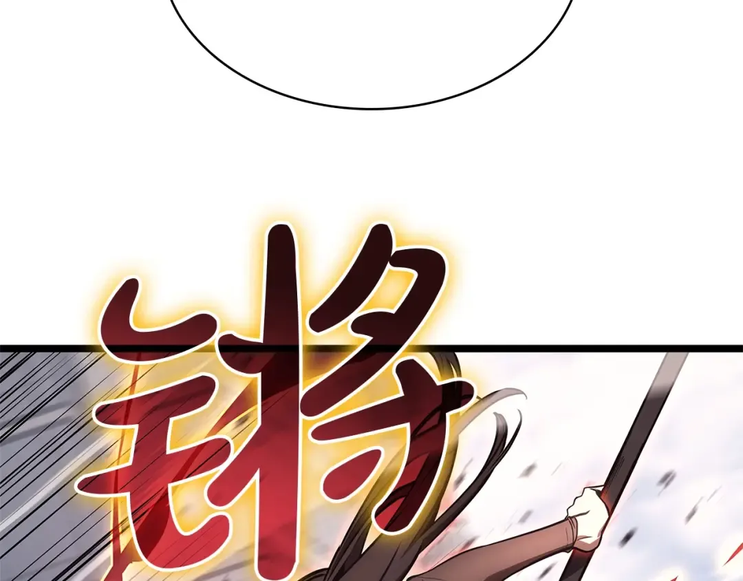 第103话 变强的方法 第18页