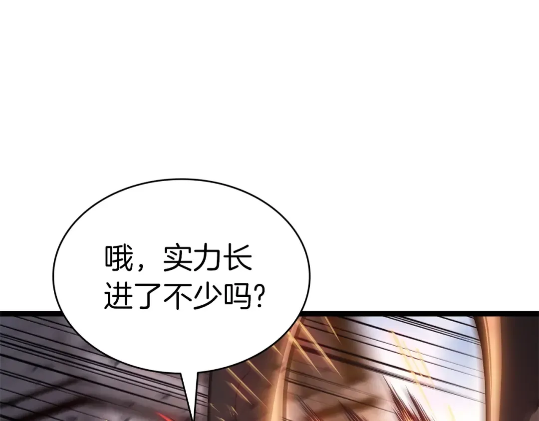 第103话 变强的方法 第22页