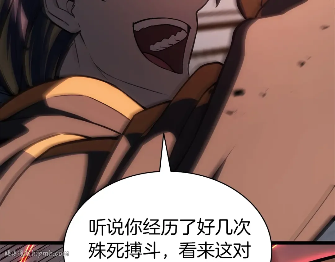 第103话 变强的方法 第24页