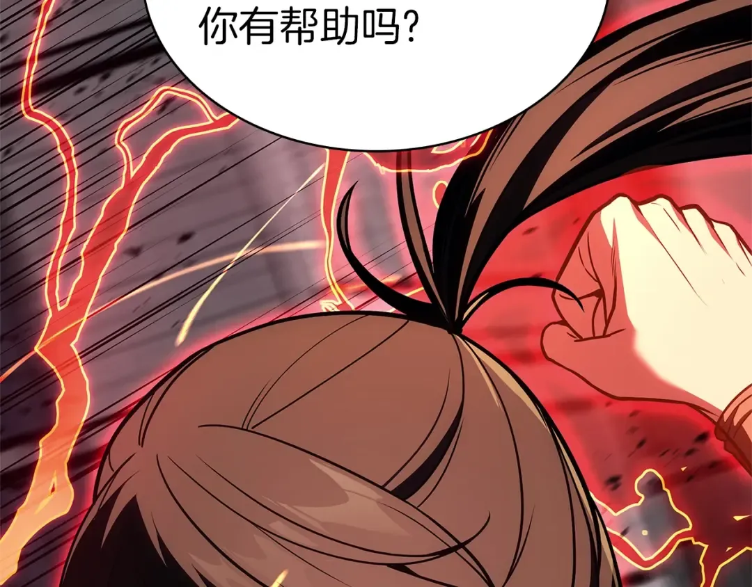 第103话 变强的方法 第25页
