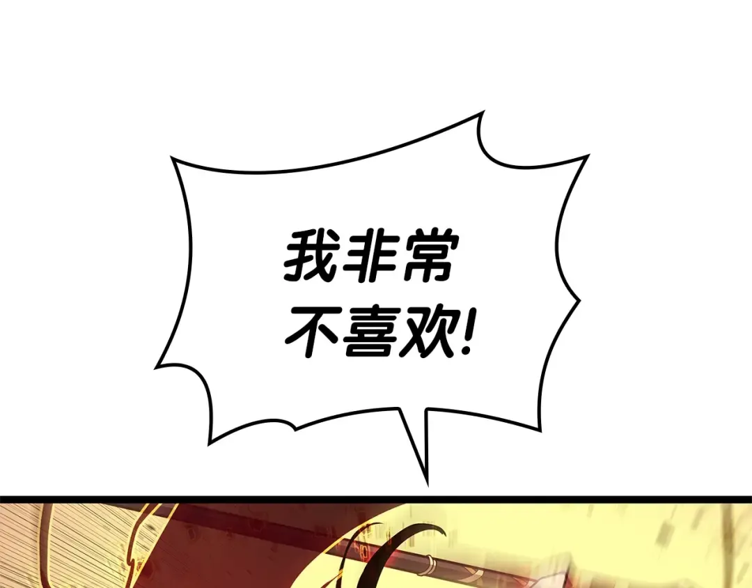 第103话 变强的方法 第28页