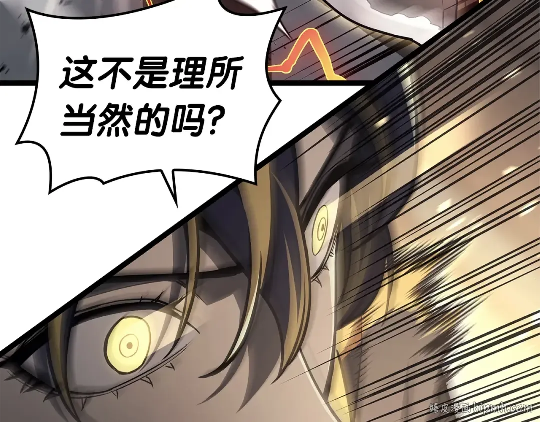 第103话 变强的方法 第40页