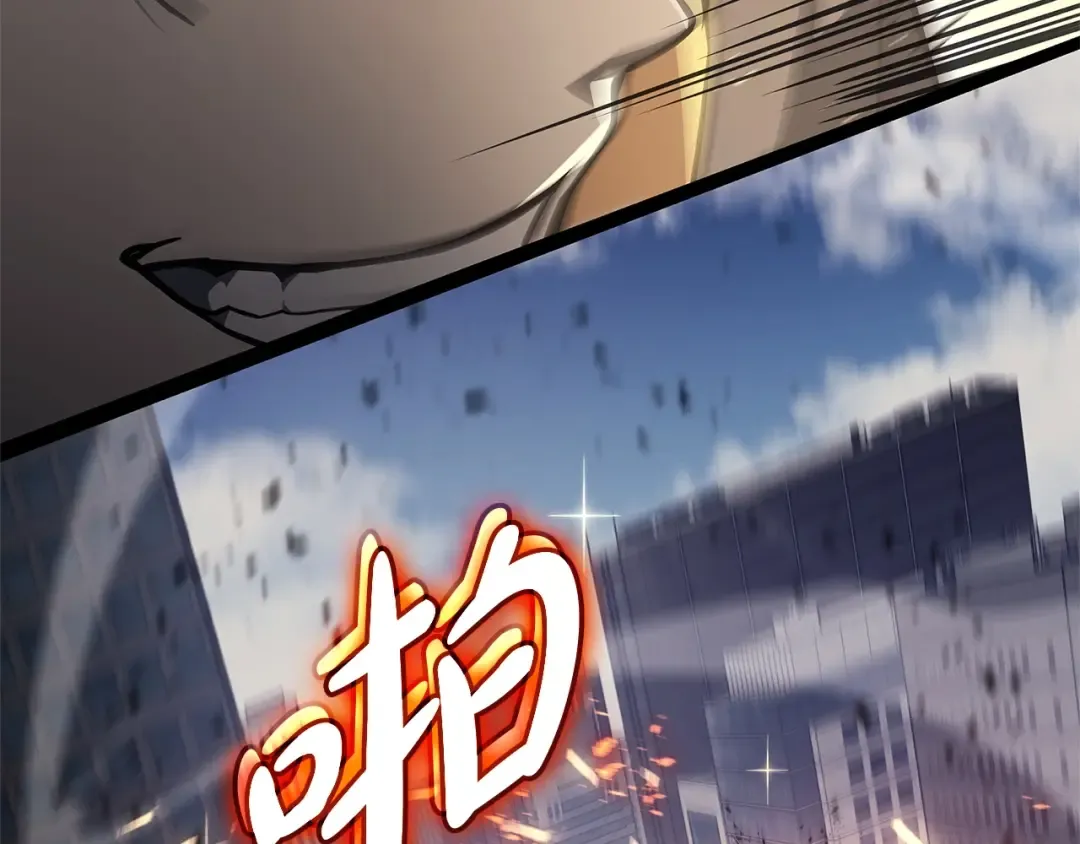 第103话 变强的方法 第41页