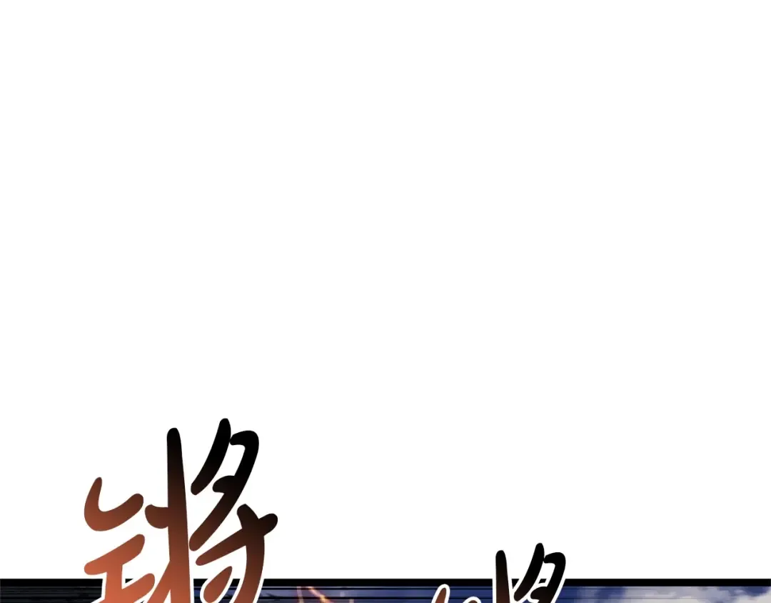 第103话 变强的方法 第47页