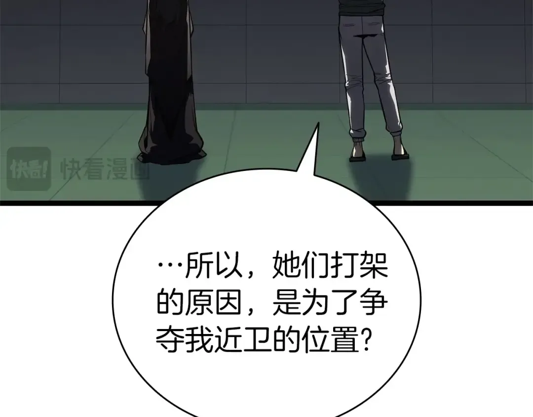 第103话 变强的方法 第49页