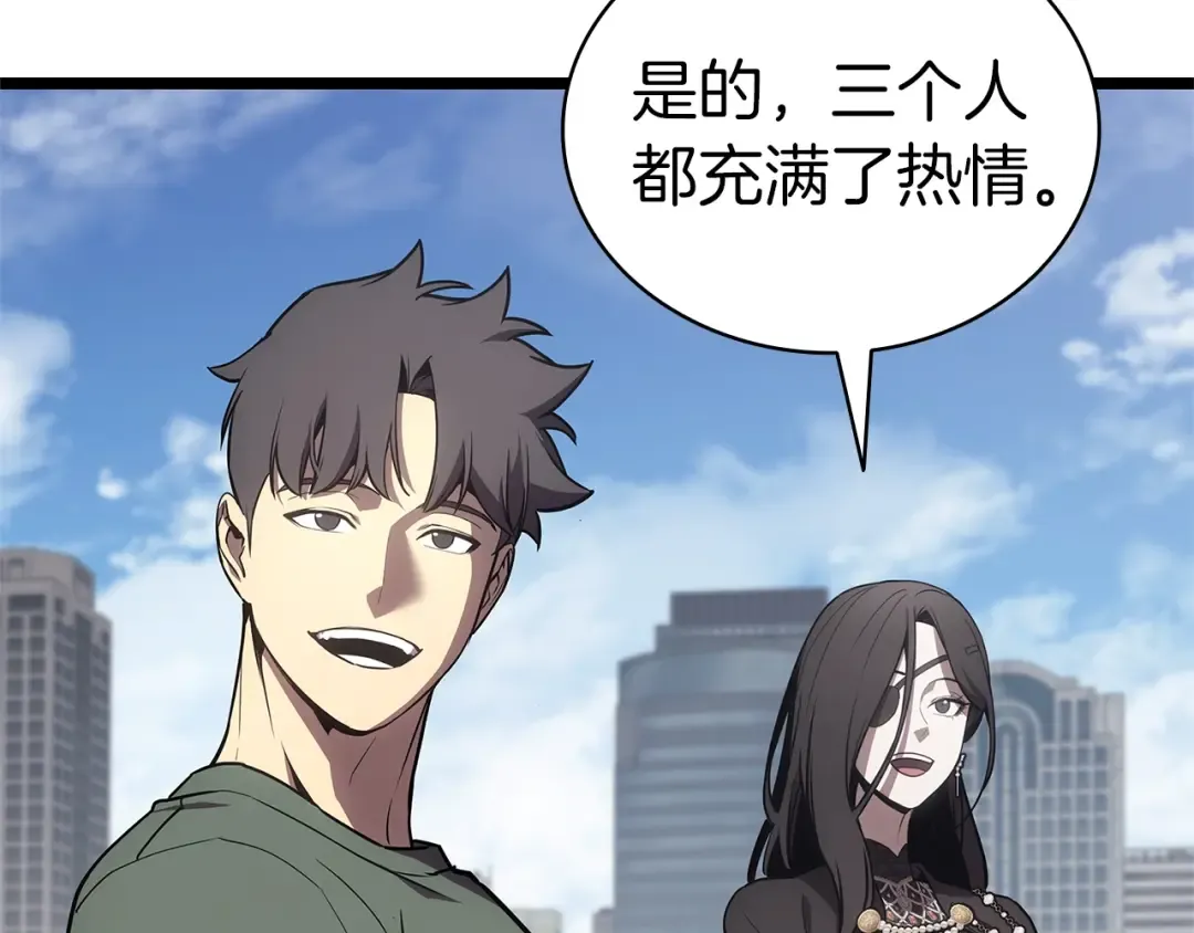 第103话 变强的方法 第51页