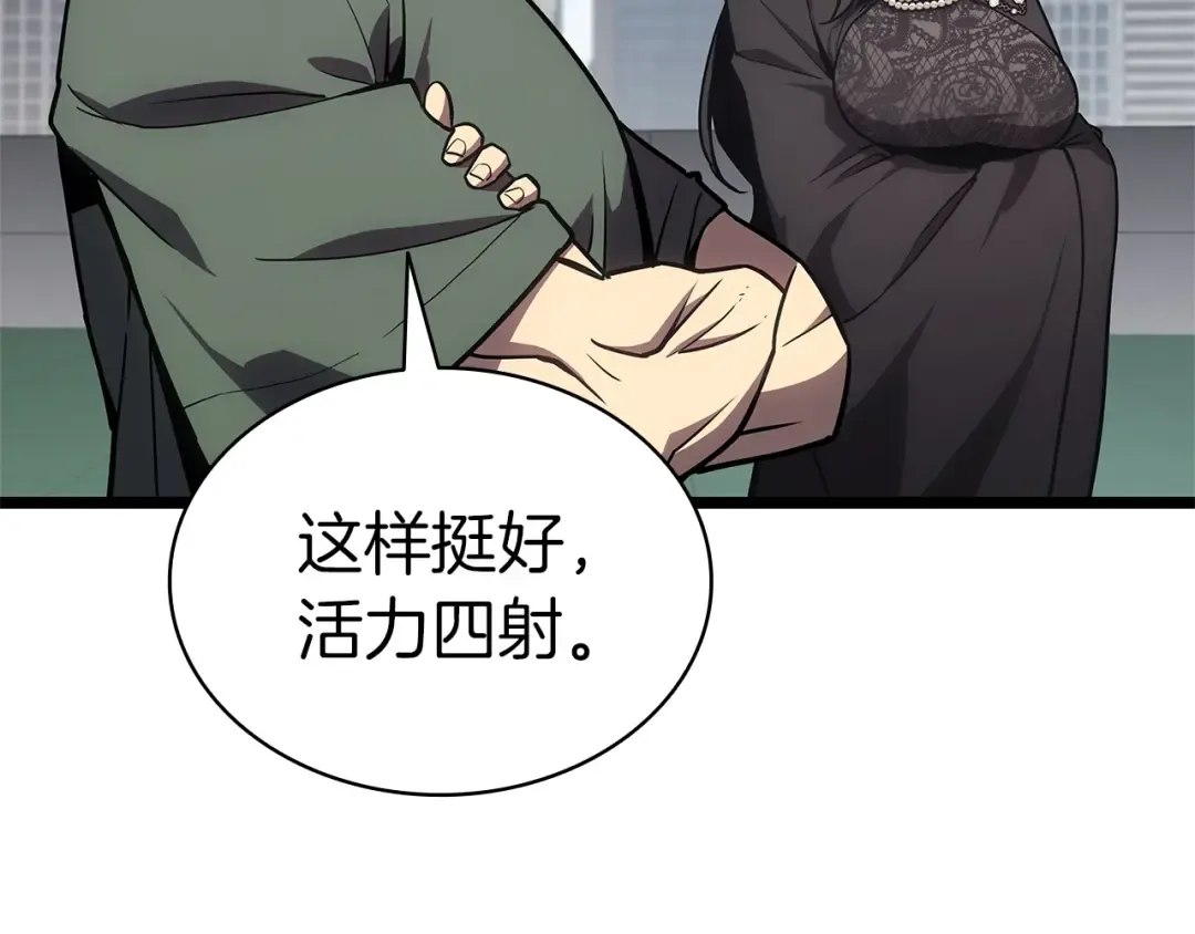 第103话 变强的方法 第52页