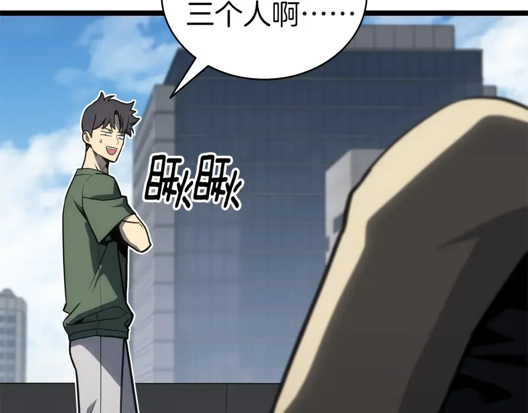 第103话 变强的方法 第54页