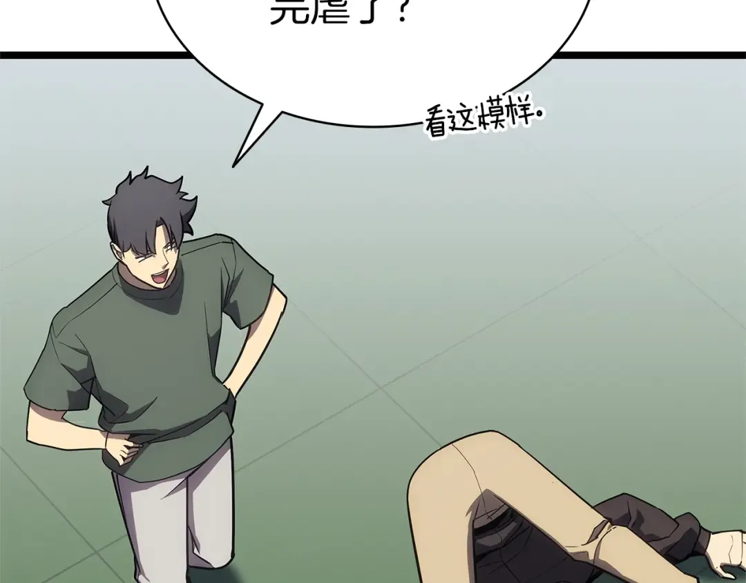 第103话 变强的方法 第58页