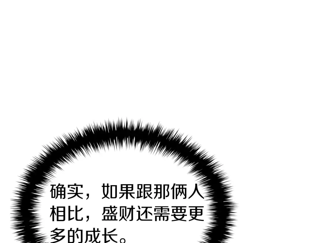 第103话 变强的方法 第60页