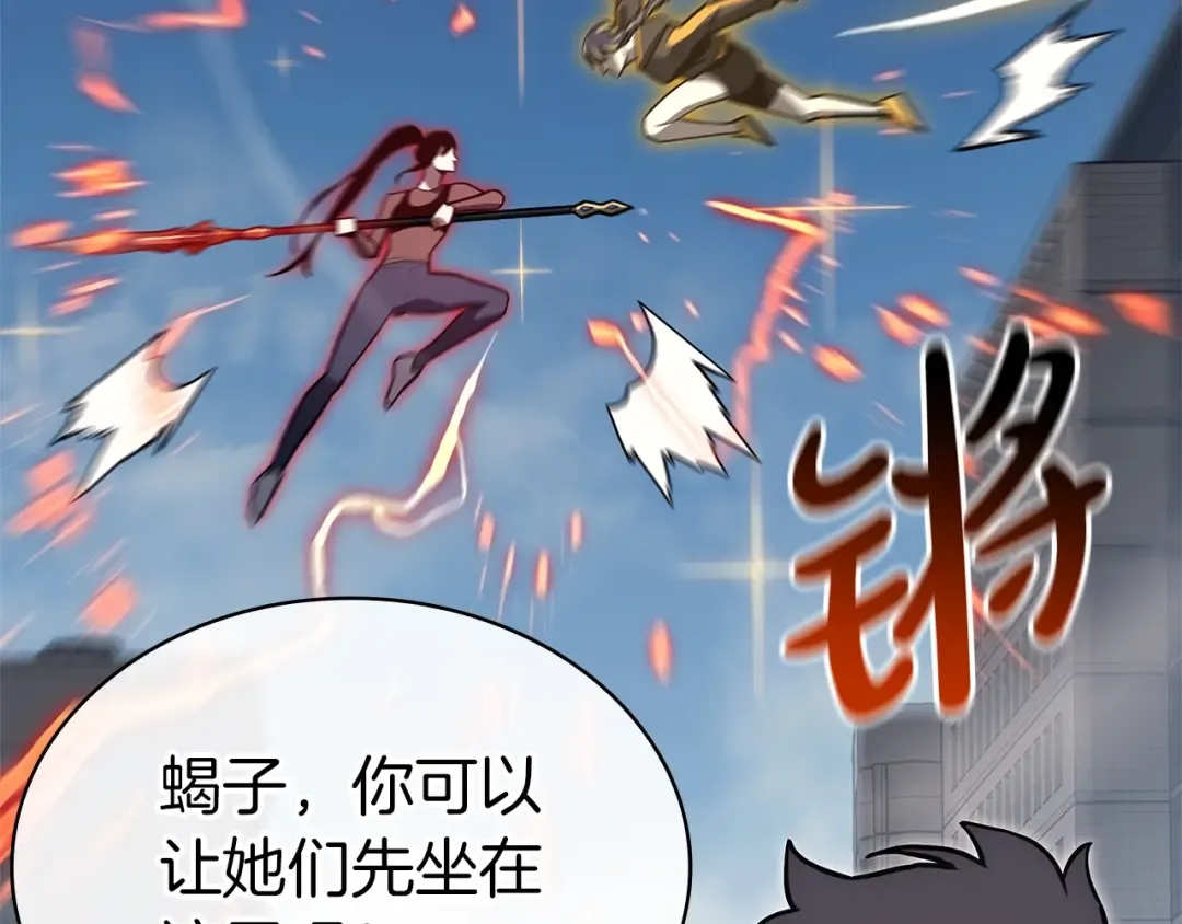 第103话 变强的方法 第70页