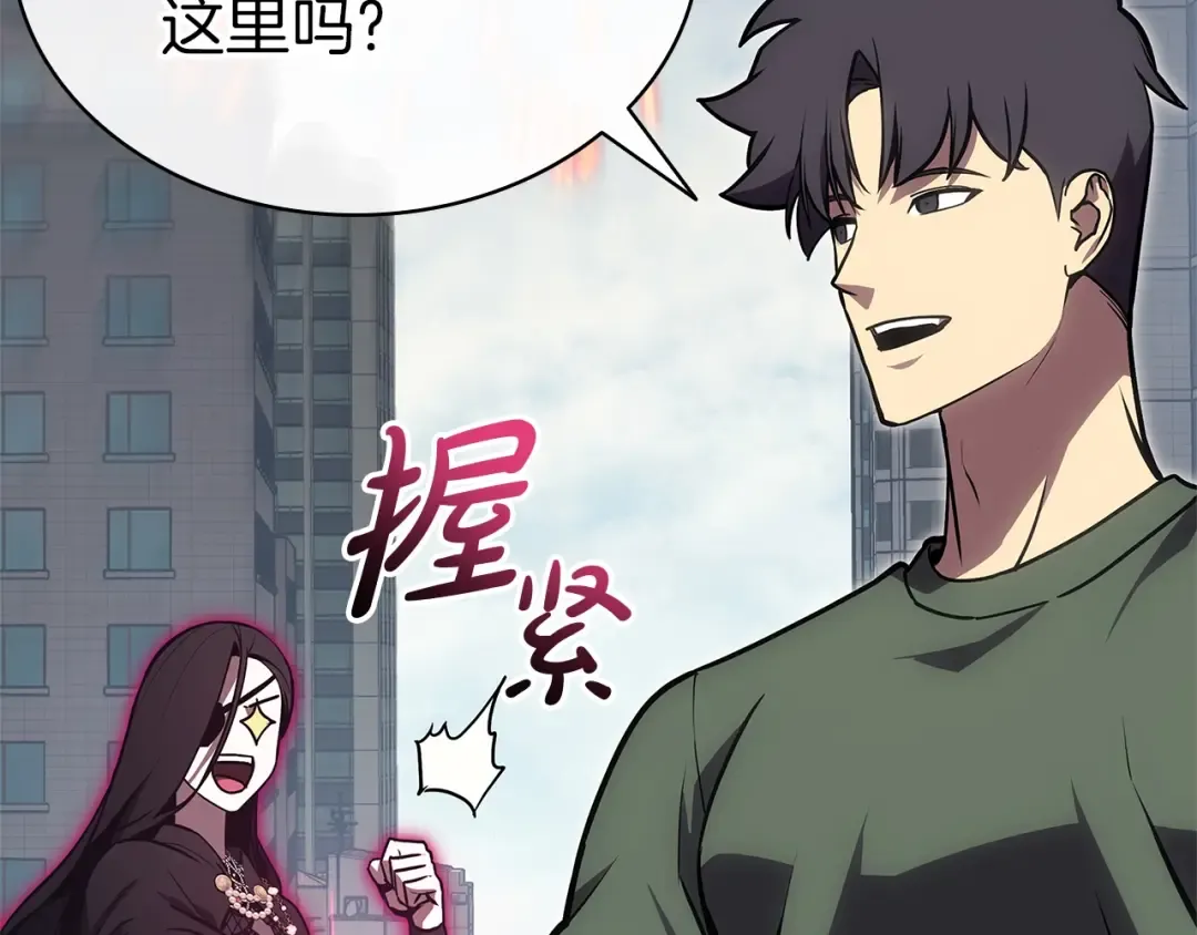 第103话 变强的方法 第71页