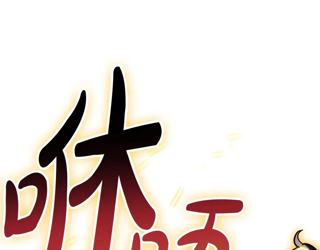 第103话 变强的方法 第74页