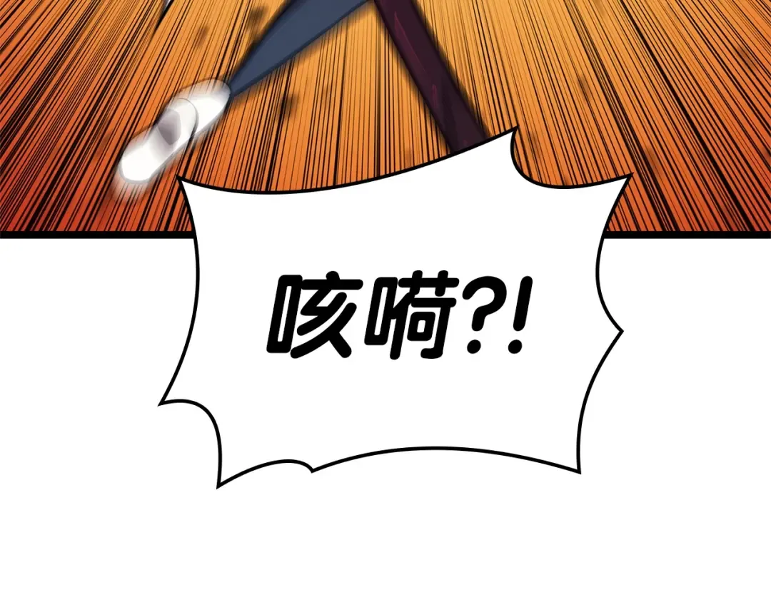第103话 变强的方法 第84页