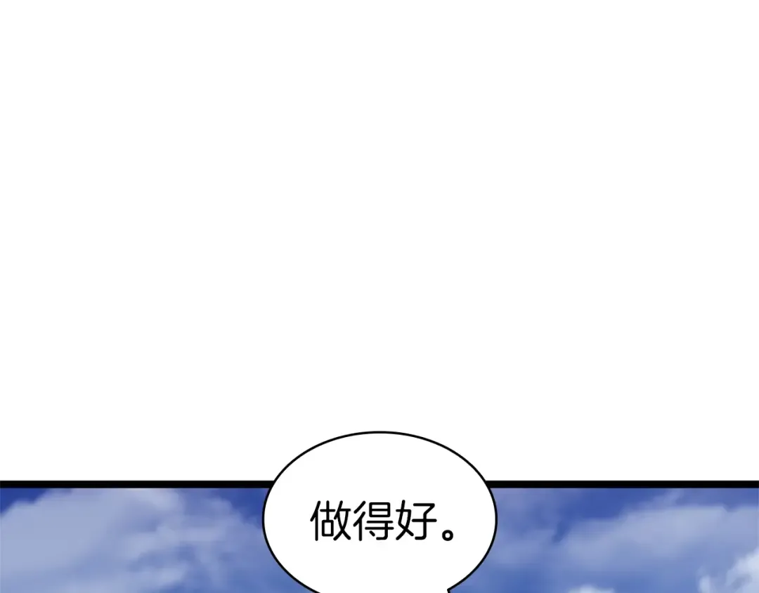 第103话 变强的方法 第85页