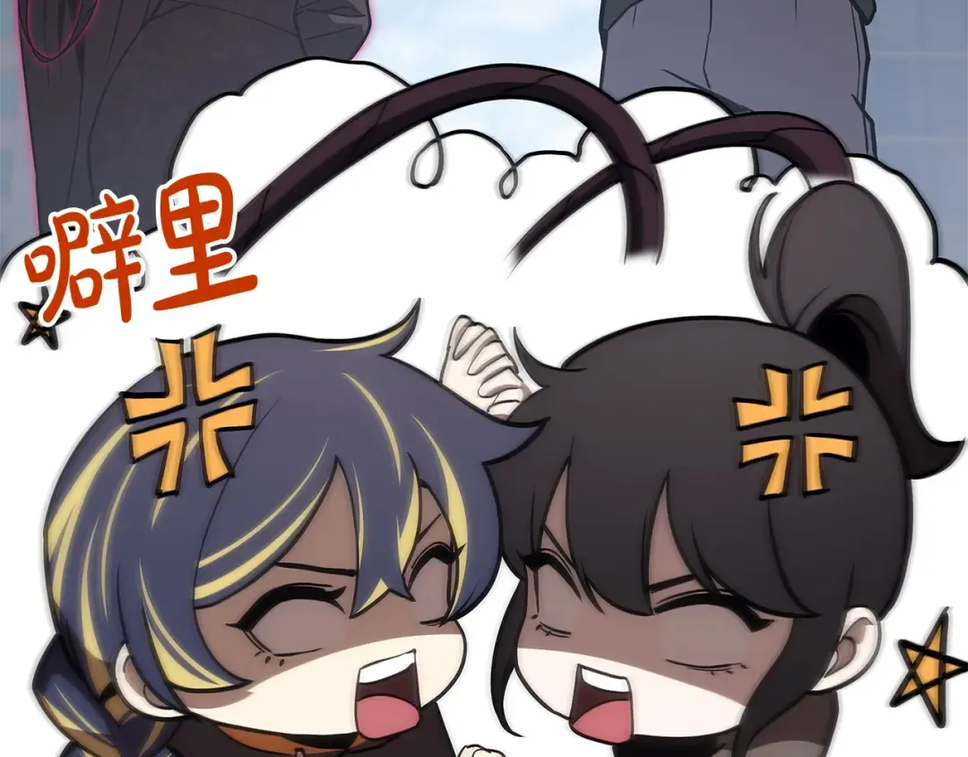 第103话 变强的方法 第87页